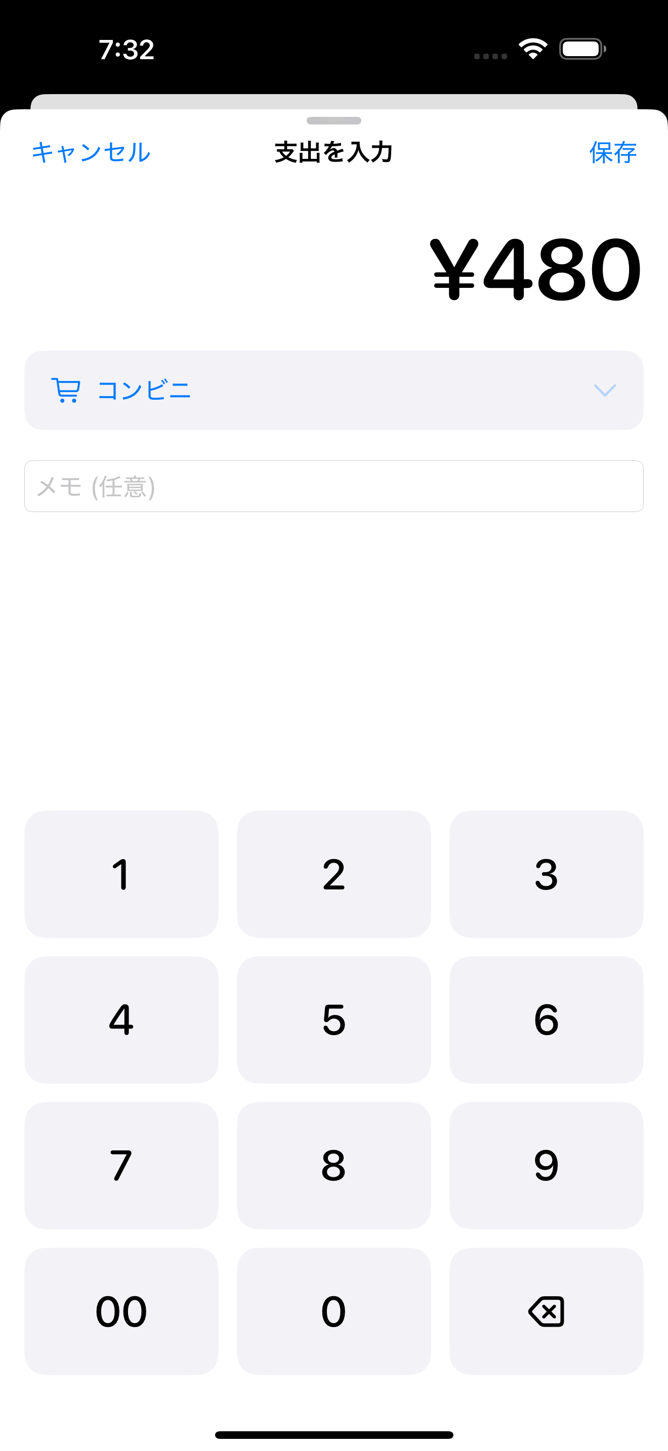 入力